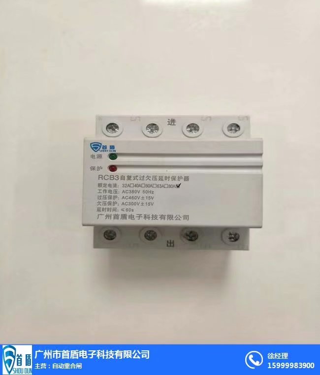 首盾电子自动重合闸产品经营