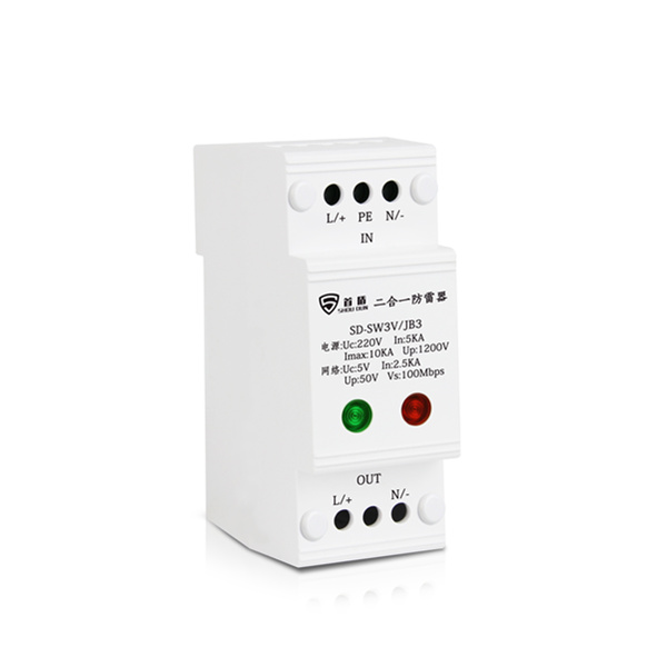 网络电源二合一百兆防雷器SD-SW3V/JB3