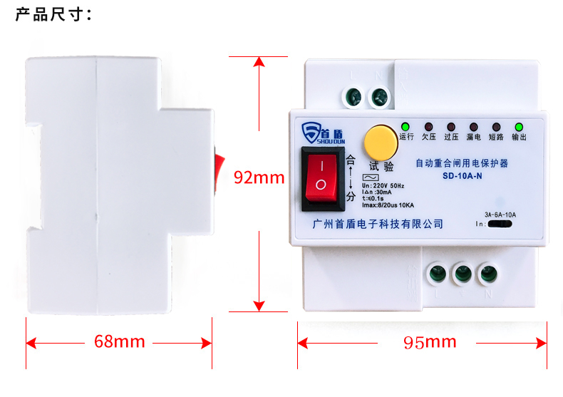 自动重合闸用电保护器 SD-32A-N尺寸图