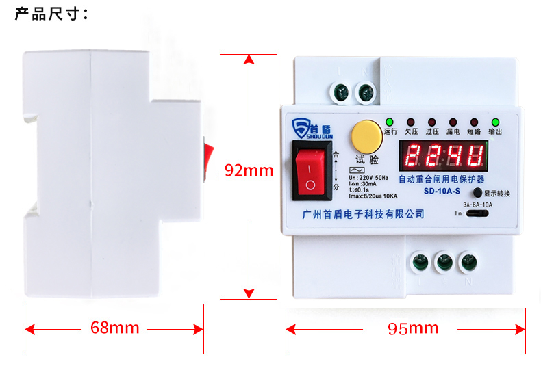 自动重合闸用电保护器 SD-63A-S尺寸图